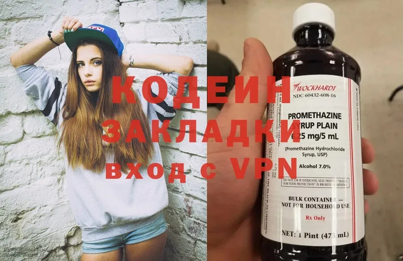 blacksprut рабочий сайт  Вилючинск  Кодеин Purple Drank 