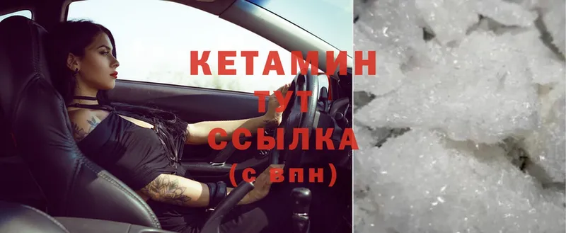 Кетамин ketamine  Вилючинск 