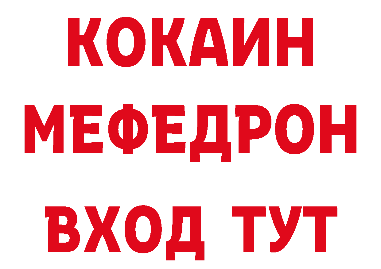 БУТИРАТ бутик вход маркетплейс блэк спрут Вилючинск