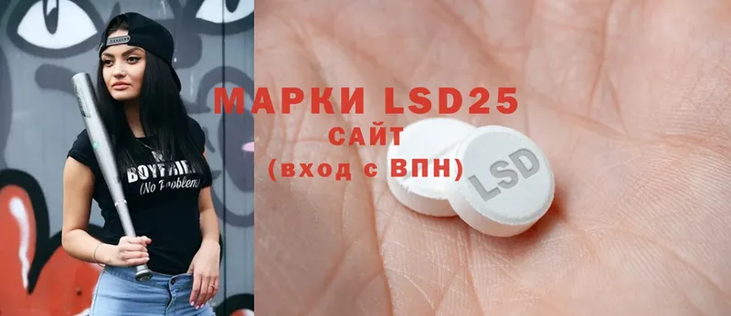 LSD-25 экстази ecstasy  кракен зеркало  Вилючинск 